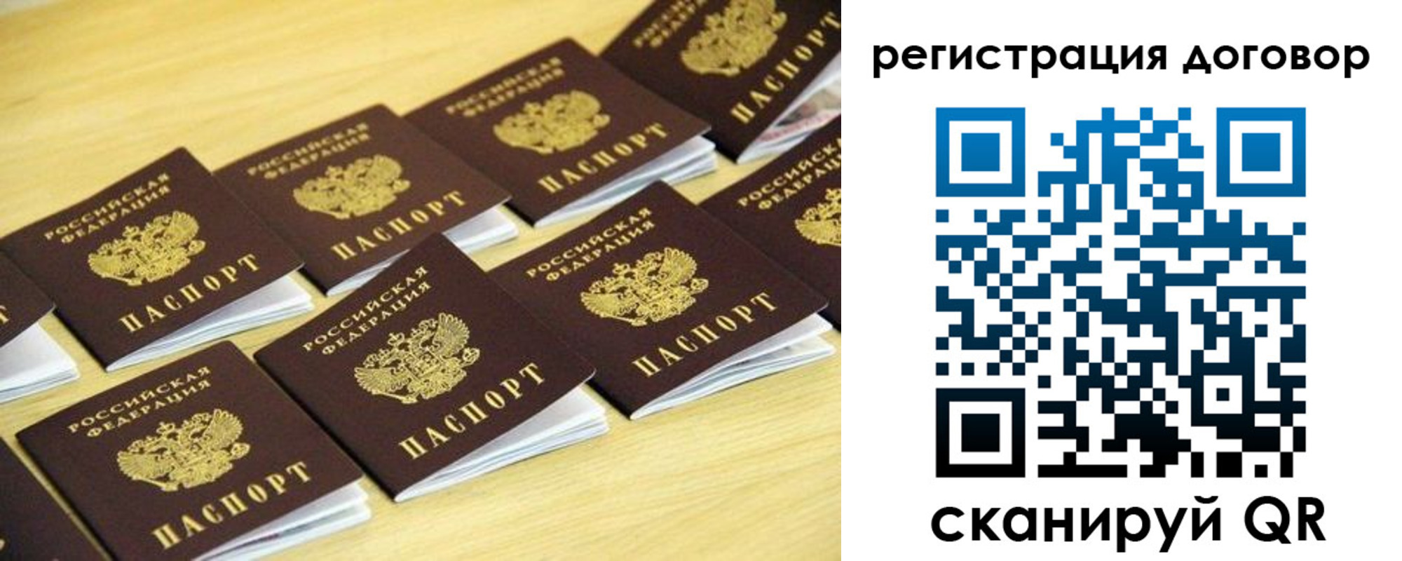 купить прописку в Магаданской области