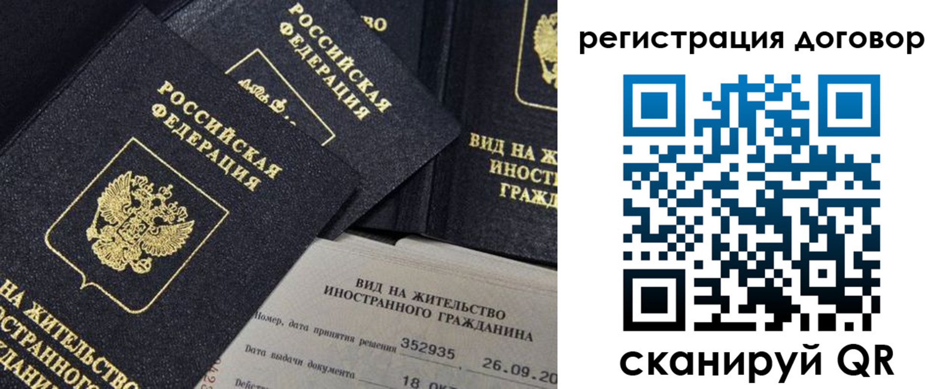 временная регистрация 2025 в Магаданской области