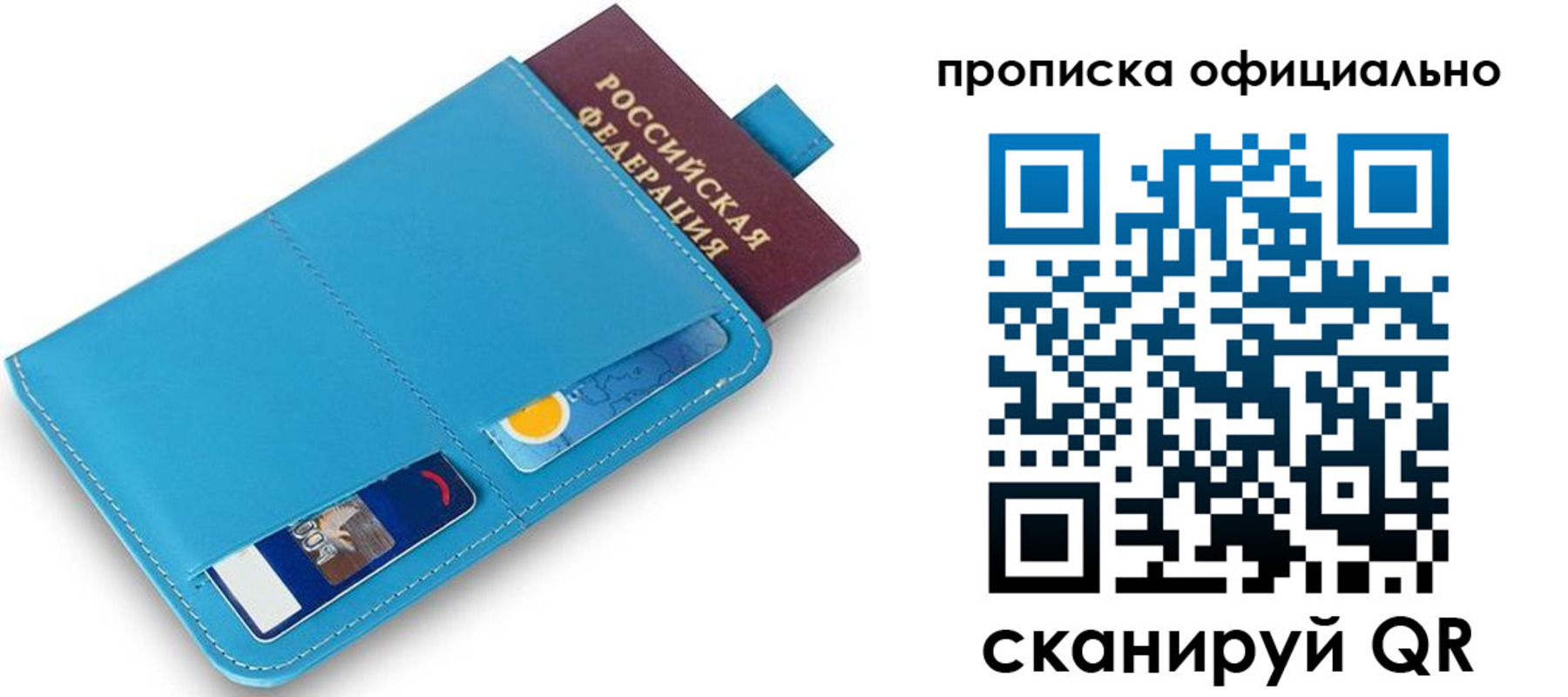прописка в Магаданской области