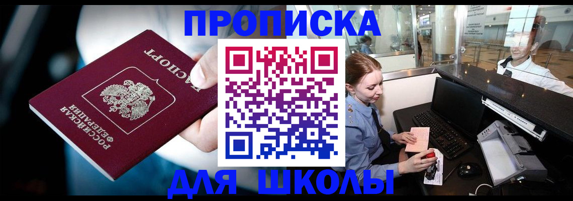 временная регистрация собственник в Магаданской области