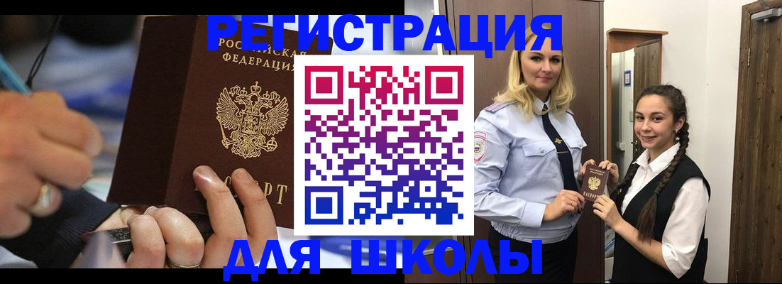 временная регистрация в Магаданской области