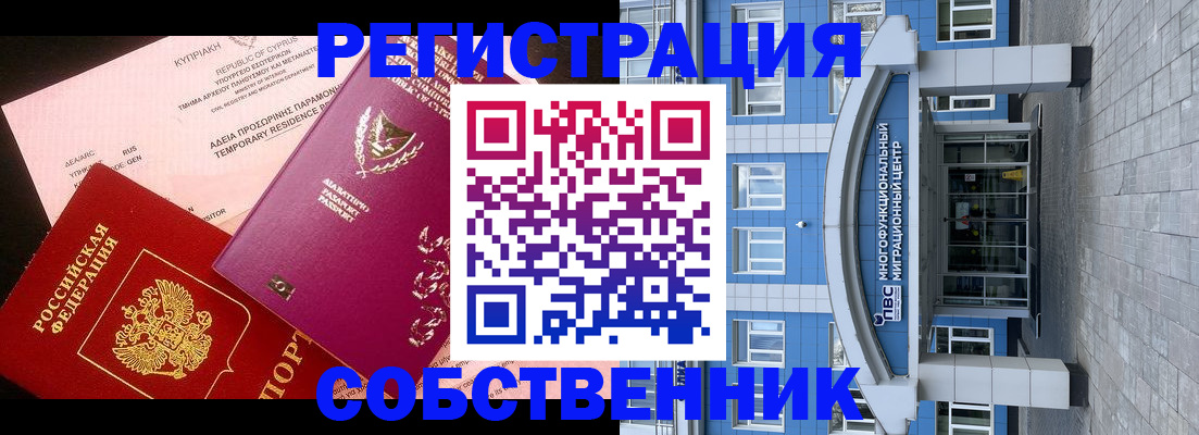 прописка гарантия в Магаданской области