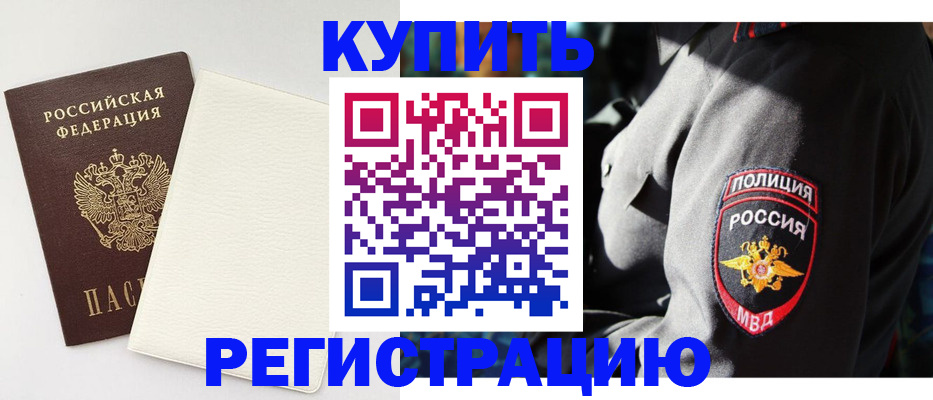 прописка для кредита в Магаданской области