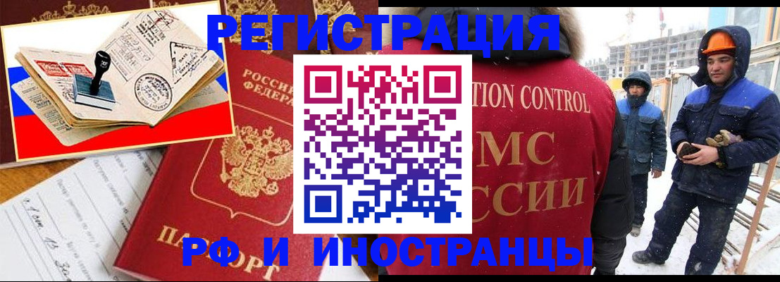прописка поиск в Магаданской области